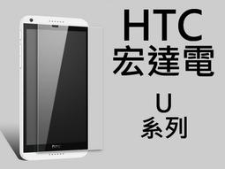 HTC U Ultra/U Play/EXODUS 1/U19e《6A超快充Type-C支援VOOC閃充快速傳輸充電線》 歷史價格詳細信息