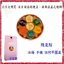 [唐古拉佛教文物](大)多用途彩繪香夾&amp;便條夾&amp;......(法輪˙佛手˙盤長選) 歷史價格詳細信息