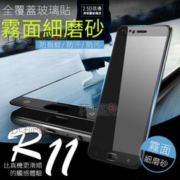 OPPO R11 滿版全膠亮面鋼化玻璃貼 防指紋防刮 現貨供應 （送保護套，數量有限送完為止） 歷史價格詳細信息