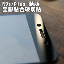 【貝占】Oppo R11 Plus 曲面玻璃貼 4D全滿版 全膠貼合 鋼化玻璃貼 螢幕保護貼膜 滿版玻璃貼 貼膜 歷史價格詳細信息