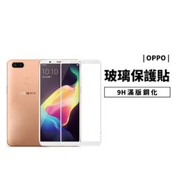 GS.Shop 全膠二次強化 9H滿版鋼化玻璃保護貼 A57 A77 R9S Plus R11 玻璃貼 玻璃膜 防刮耐磨 價格比較,價格查詢,歷史價格詳細信息