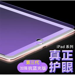 [蘋果小鋪] iPad 9.7吋 鋼化玻璃膜 iPad5 iPad6 iPad Air iPad Air2 玻璃保護貼 歷史價格詳細信息