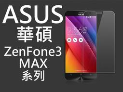 醬醬小店 買5送1 9H鋼化玻璃貼 ASUS ZenFone3 MAX ZC520TL ZC553KL 價格比較,價格查詢,歷史價格詳細信息
