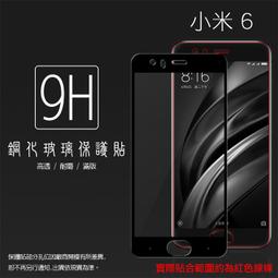 小米 滿版玻璃貼 螢幕保護貼 適用 小米 9 10T 11 12 Lite 13T Pro 歷史價格詳細信息