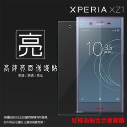 亮面螢幕保護貼 Sony Xperia X F5121/X Performance F8132 保護貼 亮貼 亮面貼 歷史價格詳細信息