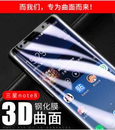[蘋果小鋪] 三星Note 9 UV光學鋼化玻璃膜 三星 note 9 UV全膠玻璃膜 內縮版 三星Note9 玻璃膜 歷史價格詳細信息