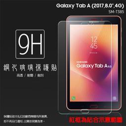 鋼化玻璃保護貼 Samsung Galaxy Tab A 10.1 (2016) P580 平板保護貼 歷史價格詳細信息