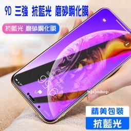 霧面 紫光 抗藍光 三強 三星 A34 A54 5G 9H鋼化膜 手機 螢幕 保護貼 歷史價格詳細信息
