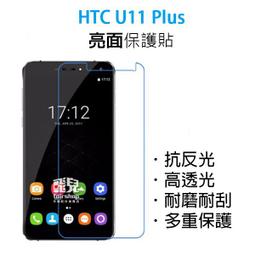 【飛兒】衝評價！HTC U19e 霧面保護貼 防指紋 霧面 耐磨 耐刮 保護膜 保護貼 198 歷史價格詳細信息