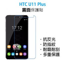 【飛兒】防爆防刮！HTC X10 9H電鍍鋼化膜 正面 玻璃貼 亮面 2.5D 9h 鋼化玻璃貼 保護貼 222 歷史價格詳細信息