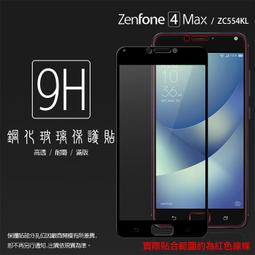 Asus Zenfone 4 Max ZC520KL 開關機排線 ZC520KL 開機鍵 ZC520KL 音量鍵 歷史價格詳細信息
