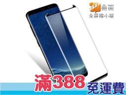 S9 S8 玻璃保護貼 可裝手機殼 玻璃貼 歷史價格詳細信息