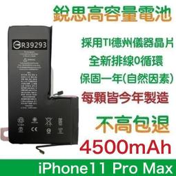不高包退 3550mAh【6大好禮】附發票 iPhone6+ 銳思高容量電池 iPhone6 Plus 銳思原廠電池 歷史價格詳細信息
