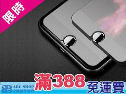 Plus iPhone8 Plus 霧面 軟邊碳纖維手機9H 保護貼 3入組 歷史價格詳細信息