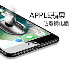 蘋果 iphone7 / i7 / 鋼化玻璃 iPhone 7 / iPhone8 / i8 / 現貨 鋼化玻璃 非滿版 歷史價格詳細信息