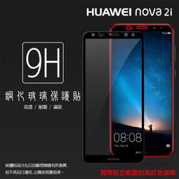 華為 Nova 2i Nova2i RNE-L02 L22 液晶螢幕總成 螢幕 屏幕 面板 附拆機工具 螢幕黏合膠 歷史價格詳細信息