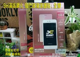 華碩 ZenFone4 Pro ZS551KL Z01GD 5.5吋【全膠 滿版】9H鋼化玻璃保護貼 價格比較,價格查詢,歷史價格詳細信息