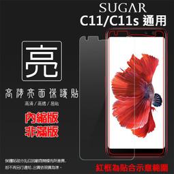 亮面螢幕保護貼 SUGAR Y8 MAX / Y12 / Y12s 保護貼 軟性 高清 亮貼 亮面貼 保護膜 手機膜 歷史價格詳細信息