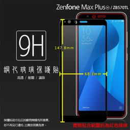 ASUS X018D ZenFone Max Plus M1 ZB570TL《日本材料9H鋼化滿版亮面螢幕玻璃貼玻璃膜》 歷史價格詳細信息