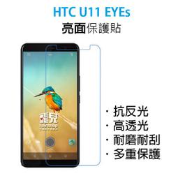 【飛兒】防爆防刮！HTC X10 9H電鍍鋼化膜 正面 玻璃貼 亮面 2.5D 9h 鋼化玻璃貼 保護貼 222 歷史價格詳細信息