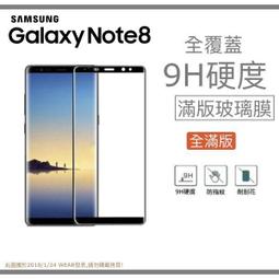【滿版曲面】SAMSUNG Galaxy S8 奈米 9H 鋼化玻璃膜、旭硝子保護貼【5.8吋 G950】盒裝公司貨 歷史價格詳細信息