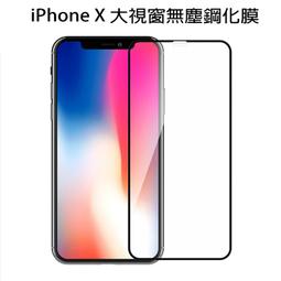滿版 iPhone X 超薄 5.8吋 弧邊 9H 鋼化膜玻璃貼 玻璃 保護貼 鋼化 玻璃膜全屏全螢幕 歷史價格詳細信息