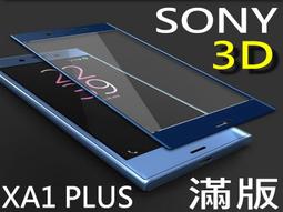 醬醬小店 索尼 SONY XZ3 3D曲面滿版 9H鋼化玻璃貼 全膠 空壓殼 滿版 全屏 歷史價格詳細信息