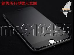 iPhone 6-7-8- Plus『護眼螢膜』滿版全膠抗藍光螢幕保護貼(免運費+加贈LED燈泡一顆) 歷史價格詳細信息