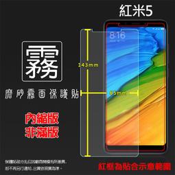 霧面螢幕保護貼 MIUI Xiaomi 小米 Max 2 MDE40 保護貼 軟性 霧貼 霧面貼 磨砂 防指紋 保護膜 歷史價格詳細信息