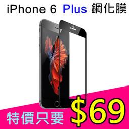 現貨 i8 鋼化玻璃 i8 滿版玻璃 9H  附乾濕棉片+除塵貼 i8 專用 抗指紋玻璃 歷史價格詳細信息