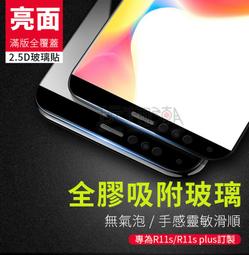 OPPO- R11S Plus &hearts;特價出清&hearts; 愛心亮片流砂鑲鑽香水造型軟邊背殼(附掛繩) 歷史價格詳細信息