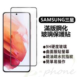 滿版 三星 M11 A21S A31 A51 A71 5G Note10 Lite 9H 鋼化 玻璃 保護 貼 膜 手機 歷史價格詳細信息