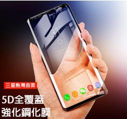 三星 samsung Note 9 曲面黑框 透明保護貼 防刮 防摔 歷史價格詳細信息