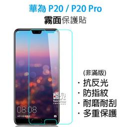 【飛兒】衝評價！華為 Y9 Prime 2019 霧面保護貼 防指紋 霧面 耐磨 耐刮 多重保護 保護膜 198 歷史價格詳細信息