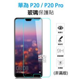 【華為 P20 Pro】 5D高清透明保護貼保護膜 透明非全覆蓋鋼化玻璃膜 防刮防爆 歷史價格詳細信息