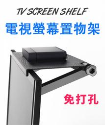 電腦螢幕支架 電視螢幕收納架 液晶螢幕置物架 螢幕收納架 多功能 免打孔收納神器 歷史價格詳細信息