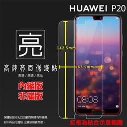 亮面螢幕保護貼 華為 HUAWEI Mate 9 Pro/G7 Plus 保護貼 亮貼 亮面貼 歷史價格詳細信息