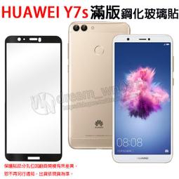 【全屏玻璃保護貼】華為 HUAWEI Y7s/暢享 7S FIG-LX 5.65吋 手機高透滿版玻璃貼/鋼化螢幕貼/滿膠 價格比較,價格查詢,歷史價格詳細信息