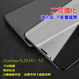 滿版 ASUS Zenfone 5 2018 ZE620KL 5Z ZS620KL 9H霧面鋼化保護貼 滿膠 歷史價格詳細信息