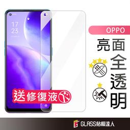 OPPO玻璃貼 適用 RENO7Z 滿版玻璃貼 手機玻璃貼 全膠玻璃貼 螢幕保護貼 手機保護貼 螢幕貼 保護貼 歷史價格詳細信息