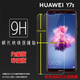 HUAWEI Y7s Y7 prime 2018 Nova 3e Y9 2019 華為 星河 手機保護皮套 防摔殼 翻蓋 歷史價格詳細信息