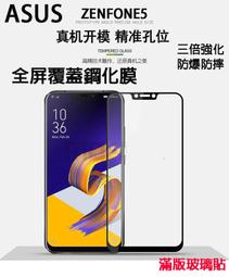 ASUS Rog Phone 7/6/5 系列 共用款 AR抗反射抗藍光滿版玻璃保護貼  (德國萊因TÜV RPF20認證) 歷史價格詳細信息