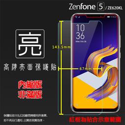 亮面螢幕保護貼 ASUS ZenFone 4 Max ZC554KL X00ID 保護貼 軟性 亮貼 亮面貼 保護膜 歷史價格詳細信息