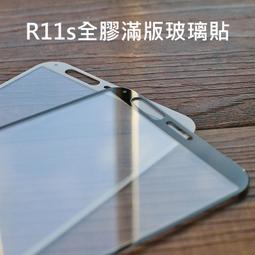 【貝占】Oppo R11s Plus 2.5D 9H 全膠滿版 玻璃貼 鋼化玻璃 貼膜 滿版 保護貼 螢幕保護貼 價格比較,價格查詢,歷史價格詳細信息