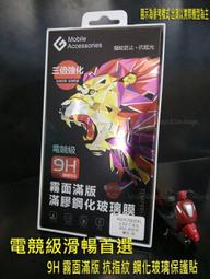 OPPO 霧面滿版玻璃貼 9H保護貼 A5 A9 A53 A54 A55 A72 A73 A74 A78 A31 歷史價格詳細信息