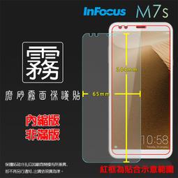 霧面螢幕保護貼 鴻海 InFocus M5s IF9002/A3 IF9007 保護貼 軟性 霧貼 霧面貼 磨砂 防指紋 歷史價格詳細信息