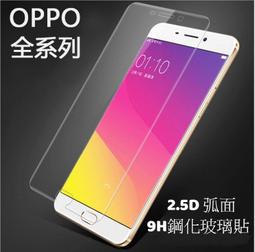 【OPPO 全玻璃 非滿版】保護貼 玻璃貼 R15 R9 R9s R11 R11s Plus F1s A57 A77 價格比較,價格查詢,歷史價格詳細信息