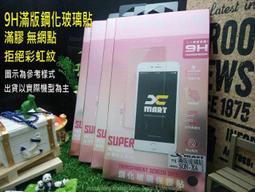 SSTAR SAMSUNG Note 20 2.5D 全膠滿版鋼化玻璃保貼 指紋辨識版 歷史價格詳細信息