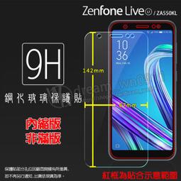 ASUS Zenfone live 5吋 9H鋼化玻璃膜 螢幕保護貼 保護貼 玻璃貼 鋼化膜【Parade.3C派瑞德】 歷史價格詳細信息