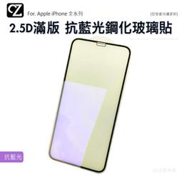 滿版抗藍光鋼化玻璃保護貼 iPhone 16 15 14 13 12 11 Pro Max 歷史價格詳細信息